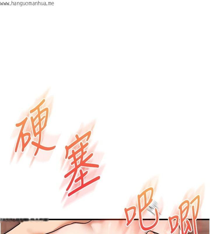 韩国漫画玩转学姐韩漫_玩转学姐-第125话-一起重塑菊花吧?在线免费阅读-韩国漫画-第106张图片