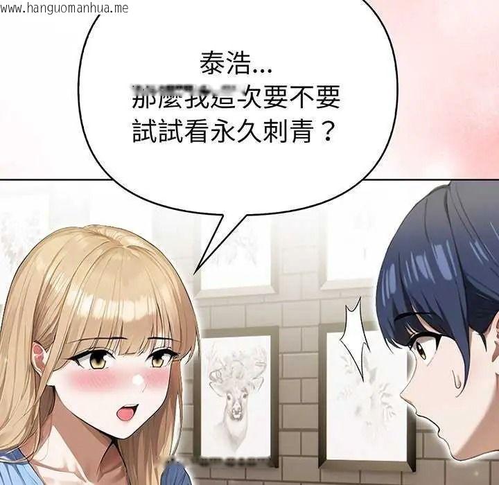 韩国漫画魔法刺青店韩漫_魔法刺青店-第18话在线免费阅读-韩国漫画-第9张图片