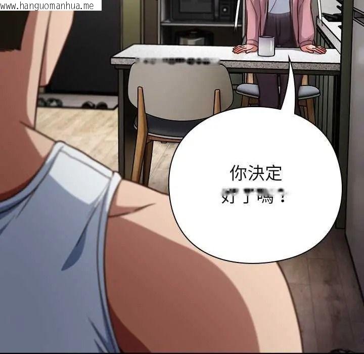 韩国漫画摸鱼生存指南/上班不要太认真韩漫_摸鱼生存指南/上班不要太认真-第66话在线免费阅读-韩国漫画-第85张图片