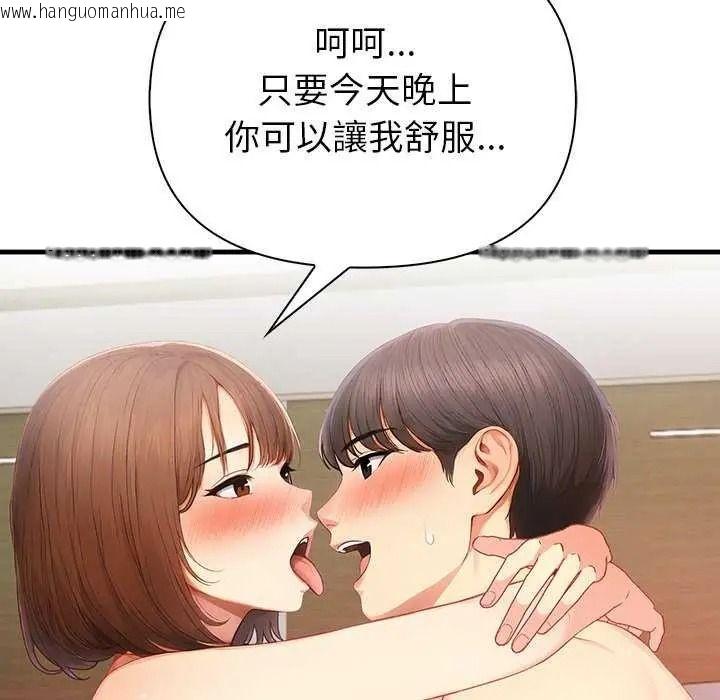 韩国漫画和正妹们的语言交换韩漫_和正妹们的语言交换-第11话在线免费阅读-韩国漫画-第59张图片