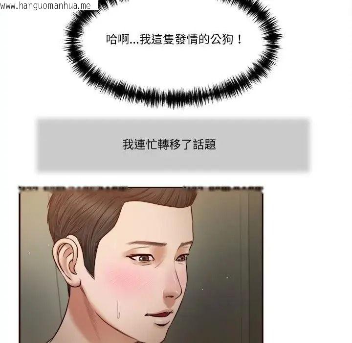 韩国漫画我的初体验韩漫_我的初体验-第27话在线免费阅读-韩国漫画-第95张图片