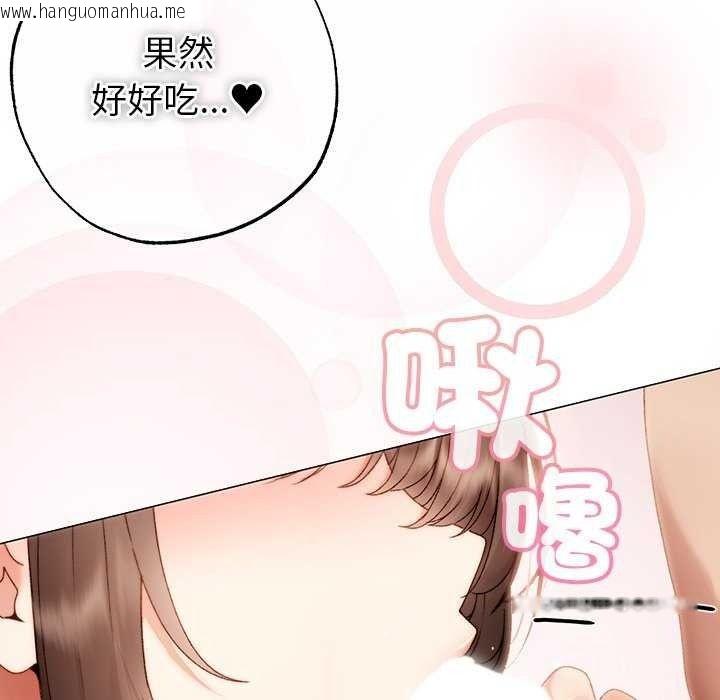 韩国漫画那个小太妹韩漫_那个小太妹-第26话在线免费阅读-韩国漫画-第73张图片