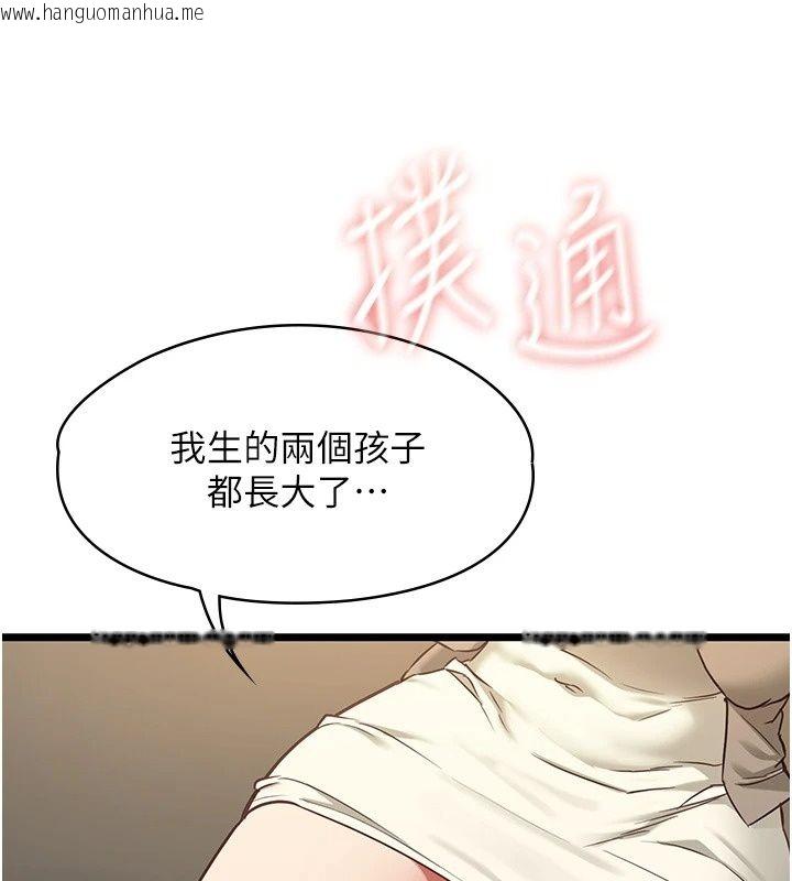 韩国漫画女友不能说的事韩漫_女友不能说的事-第30话-陷入欲望的沼泽在线免费阅读-韩国漫画-第36张图片