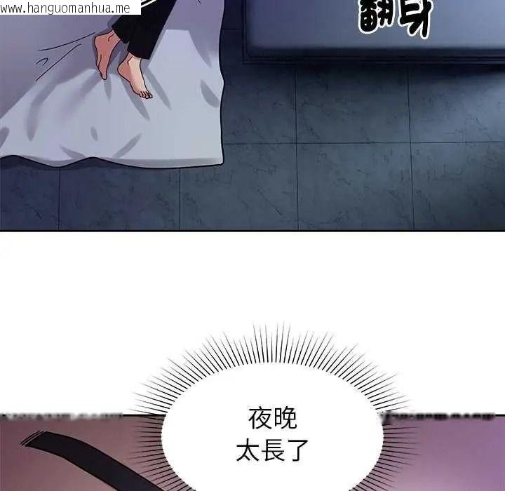 韩国漫画要成为男子汉韩漫_要成为男子汉-第27话在线免费阅读-韩国漫画-第97张图片