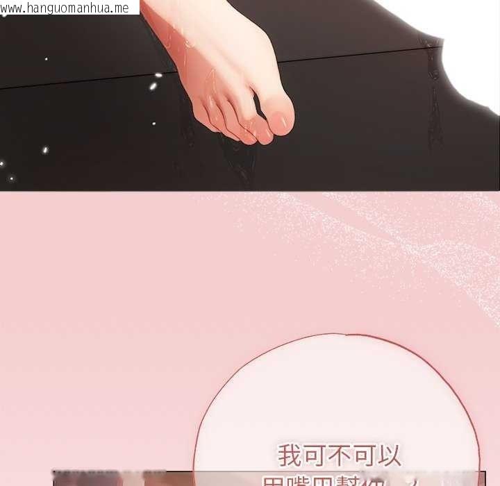 韩国漫画那个小太妹韩漫_那个小太妹-第26话在线免费阅读-韩国漫画-第39张图片