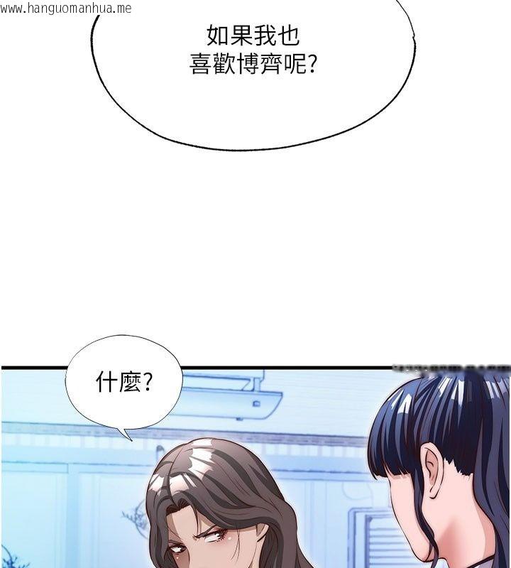 韩国漫画民宿精营中韩漫_民宿精营中-第77话-你可以放进「这里」吗?在线免费阅读-韩国漫画-第93张图片