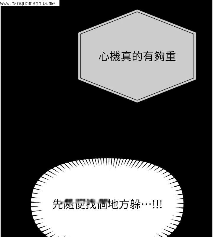 韩国漫画馆长是大野狼韩漫_馆长是大野狼-第36话-馆长，继续摸我在线免费阅读-韩国漫画-第133张图片