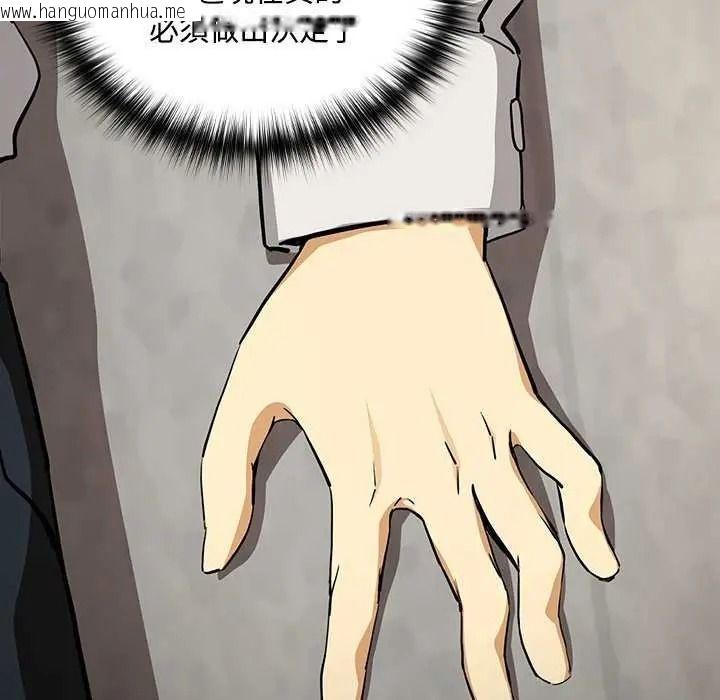 韩国漫画下班后的例行恋爱/下班后的秘密关系韩漫_下班后的例行恋爱/下班后的秘密关系-第123话在线免费阅读-韩国漫画-第119张图片