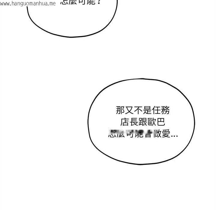 韩国漫画神秘的桌游韩漫_神秘的桌游-第19话在线免费阅读-韩国漫画-第107张图片