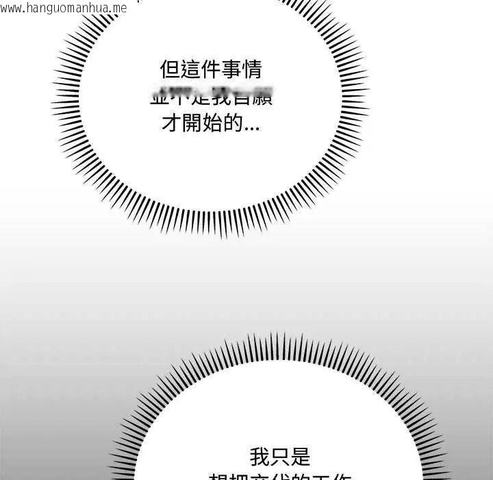 韩国漫画满意度评鉴中韩漫_满意度评鉴中-第15话在线免费阅读-韩国漫画-第24张图片