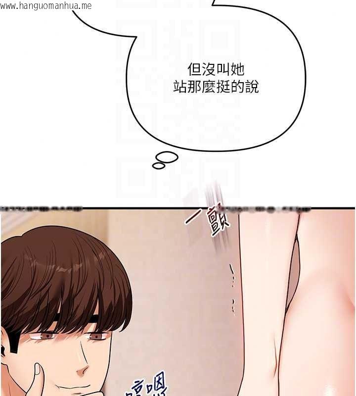 韩国漫画玩转学姐韩漫_玩转学姐-第125话-一起重塑菊花吧?在线免费阅读-韩国漫画-第33张图片