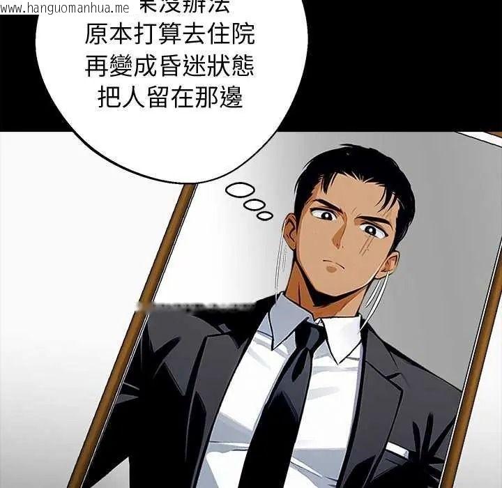 韩国漫画黑道X上班族/我身体里的那个家伙韩漫_黑道X上班族/我身体里的那个家伙-第76话在线免费阅读-韩国漫画-第116张图片