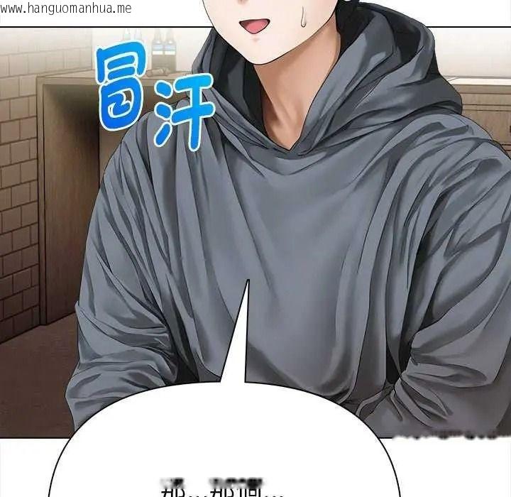 韩国漫画魔法刺青店韩漫_魔法刺青店-第18话在线免费阅读-韩国漫画-第18张图片