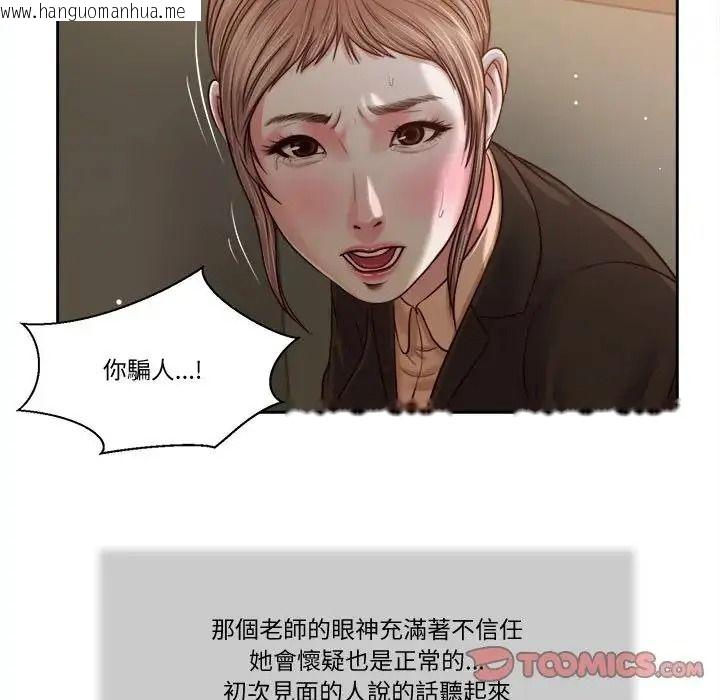 韩国漫画我的初体验韩漫_我的初体验-第27话在线免费阅读-韩国漫画-第74张图片