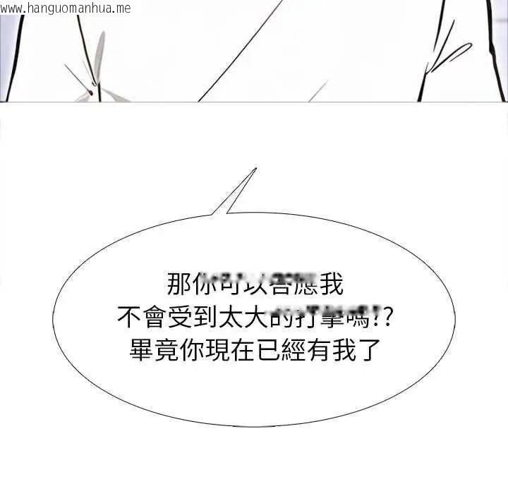 韩国漫画疯狂真爱韩漫_疯狂真爱-第16话在线免费阅读-韩国漫画-第88张图片