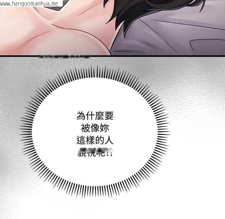 韩国漫画满意度评鉴中韩漫_满意度评鉴中-第15话在线免费阅读-韩国漫画-第26张图片