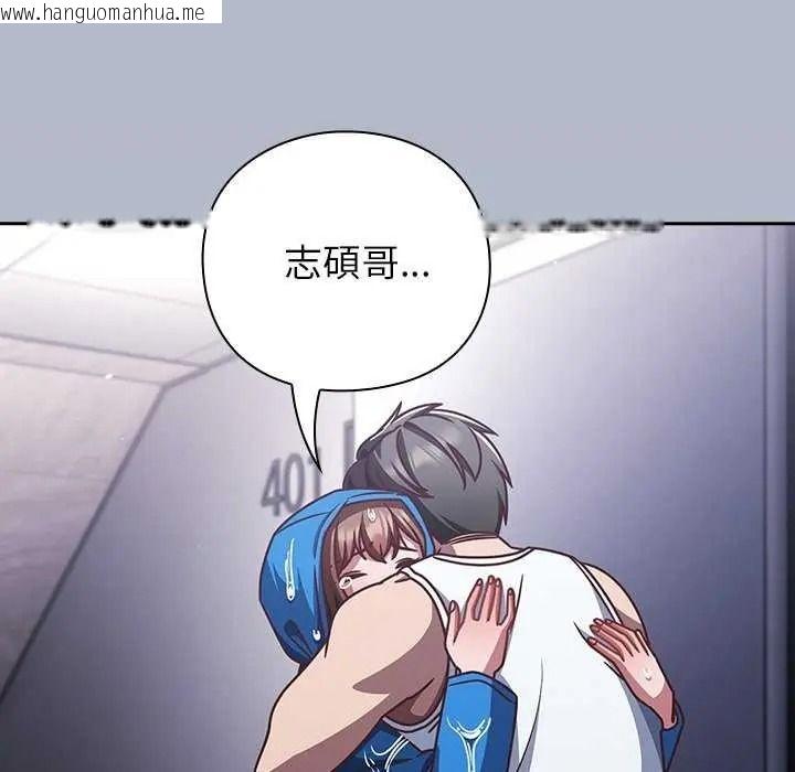 韩国漫画摸鱼生存指南/上班不要太认真韩漫_摸鱼生存指南/上班不要太认真-第66话在线免费阅读-韩国漫画-第12张图片