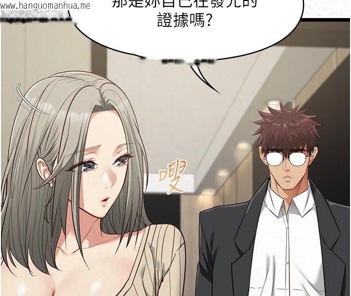韩国漫画女友不能说的事韩漫_女友不能说的事-第30话-陷入欲望的沼泽在线免费阅读-韩国漫画-第123张图片