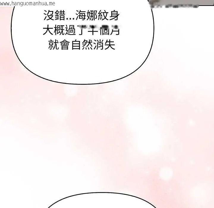 韩国漫画魔法刺青店韩漫_魔法刺青店-第18话在线免费阅读-韩国漫画-第8张图片