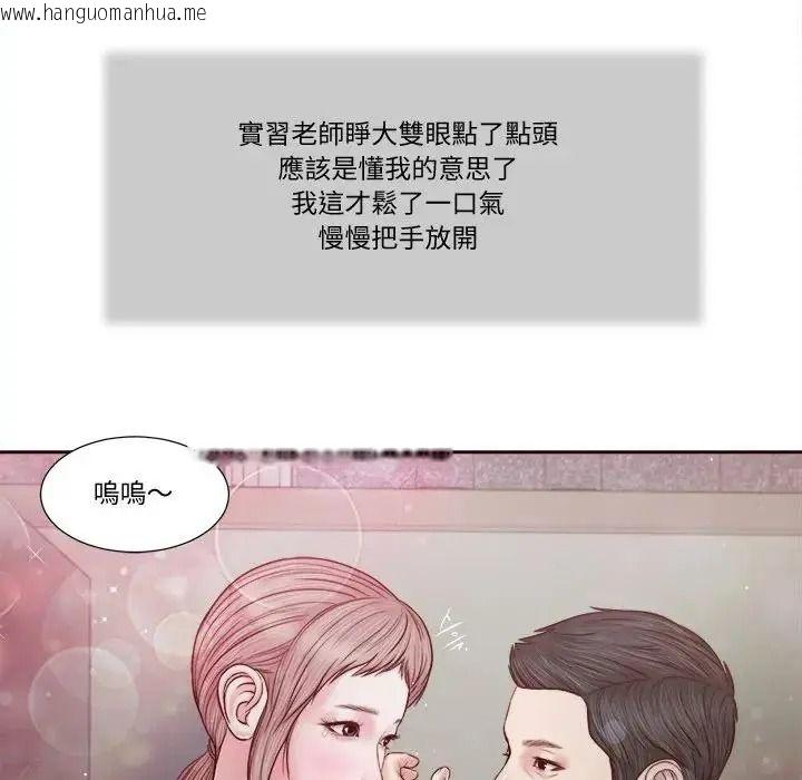 韩国漫画我的初体验韩漫_我的初体验-第27话在线免费阅读-韩国漫画-第102张图片