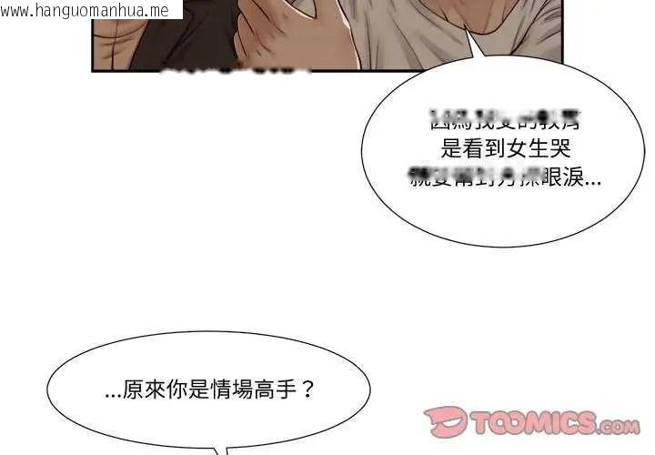 韩国漫画我的初体验韩漫_我的初体验-第28话在线免费阅读-韩国漫画-第2张图片