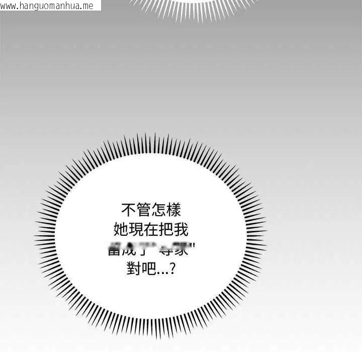 韩国漫画满意度评鉴中韩漫_满意度评鉴中-第15话在线免费阅读-韩国漫画-第58张图片