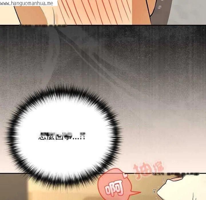 韩国漫画下班后的例行恋爱/下班后的秘密关系韩漫_下班后的例行恋爱/下班后的秘密关系-第123话在线免费阅读-韩国漫画-第52张图片