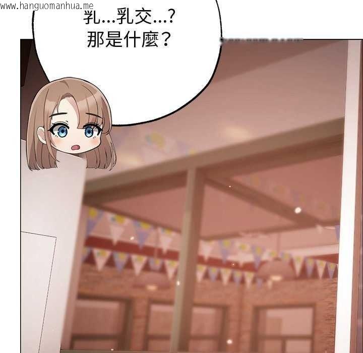 韩国漫画那个小太妹韩漫_那个小太妹-第26话在线免费阅读-韩国漫画-第87张图片