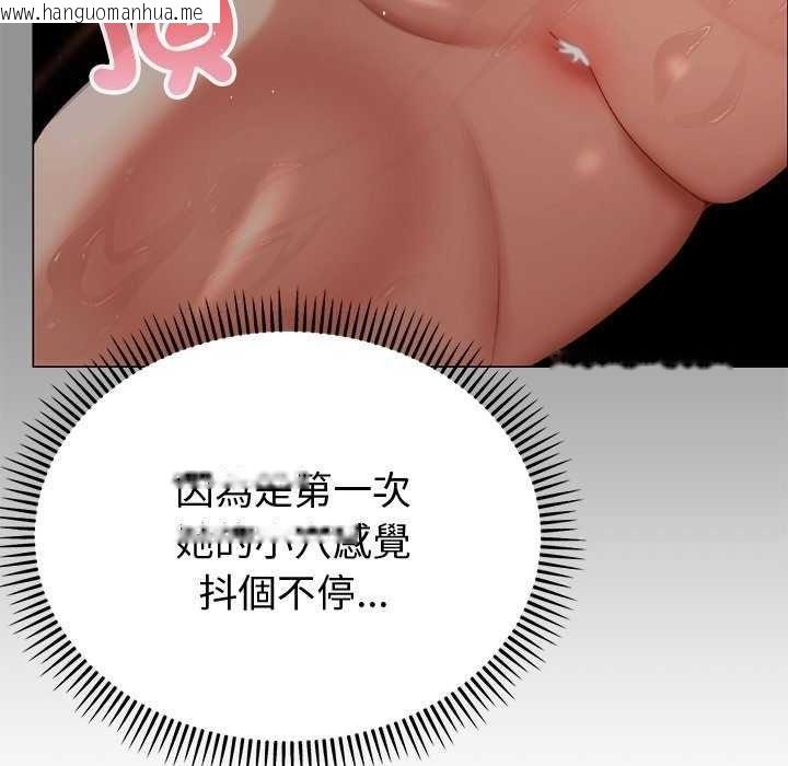 韩国漫画那个小太妹韩漫_那个小太妹-第26话在线免费阅读-韩国漫画-第22张图片