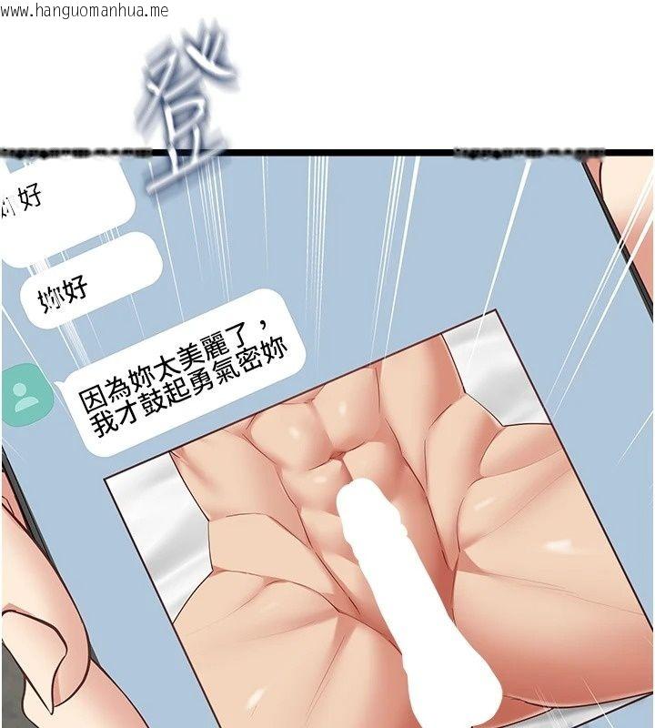 韩国漫画女友不能说的事韩漫_女友不能说的事-第30话-陷入欲望的沼泽在线免费阅读-韩国漫画-第155张图片