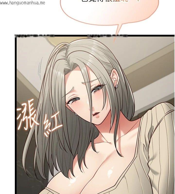 韩国漫画女友不能说的事韩漫_女友不能说的事-第30话-陷入欲望的沼泽在线免费阅读-韩国漫画-第115张图片