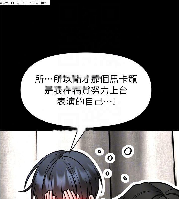 韩国漫画馆长是大野狼韩漫_馆长是大野狼-第36话-馆长，继续摸我在线免费阅读-韩国漫画-第46张图片
