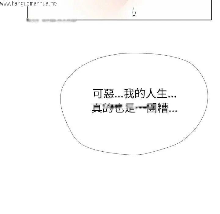 韩国漫画疯狂真爱韩漫_疯狂真爱-第16话在线免费阅读-韩国漫画-第70张图片