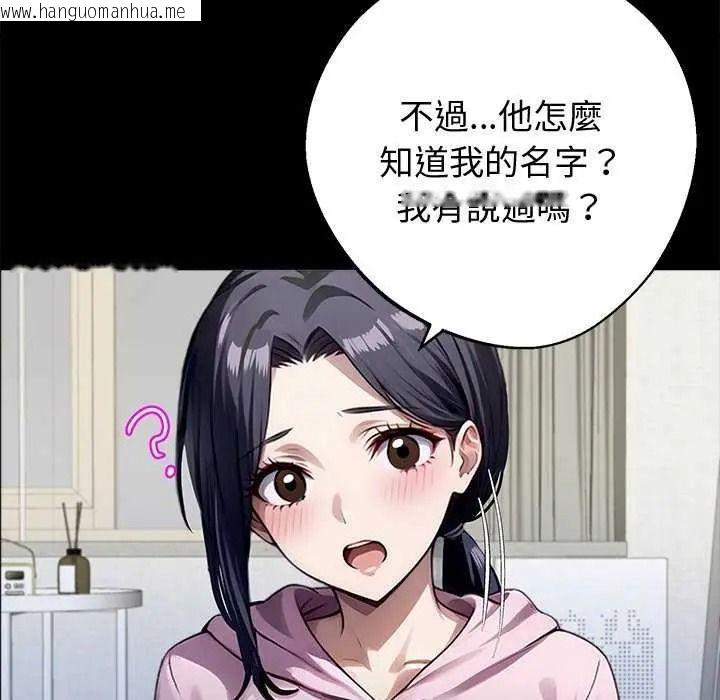 韩国漫画黑道X上班族/我身体里的那个家伙韩漫_黑道X上班族/我身体里的那个家伙-第76话在线免费阅读-韩国漫画-第109张图片