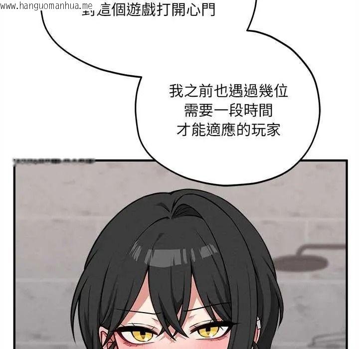 韩国漫画神秘的桌游韩漫_神秘的桌游-第19话在线免费阅读-韩国漫画-第53张图片