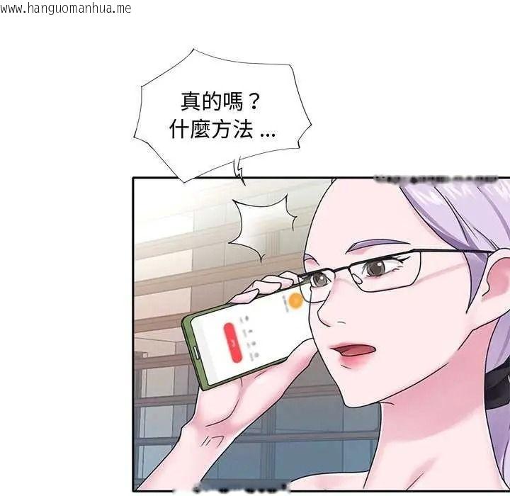 韩国漫画我的专属管家韩漫_我的专属管家-第19话在线免费阅读-韩国漫画-第80张图片