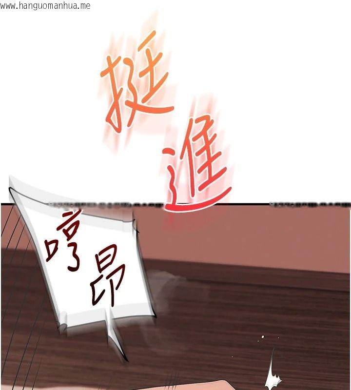韩国漫画玩转学姐韩漫_玩转学姐-第125话-一起重塑菊花吧?在线免费阅读-韩国漫画-第73张图片