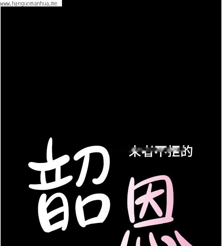韩国漫画韶恩韩漫_韶恩-第113话-激情床战的反转结局在线免费阅读-韩国漫画-第18张图片