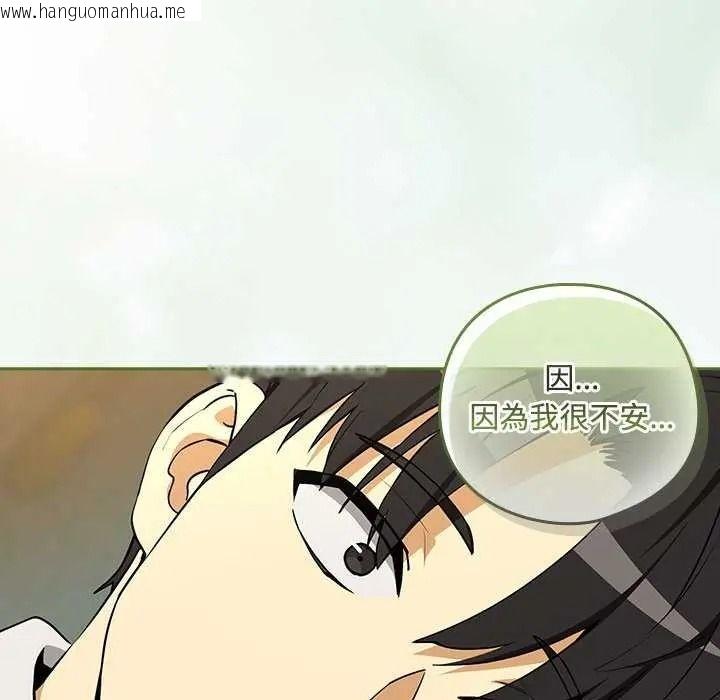 韩国漫画下班后的例行恋爱/下班后的秘密关系韩漫_下班后的例行恋爱/下班后的秘密关系-第123话在线免费阅读-韩国漫画-第102张图片
