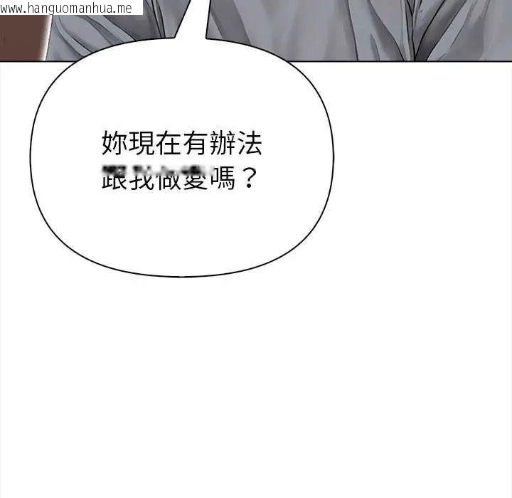 韩国漫画魔法刺青店韩漫_魔法刺青店-第18话在线免费阅读-韩国漫画-第34张图片