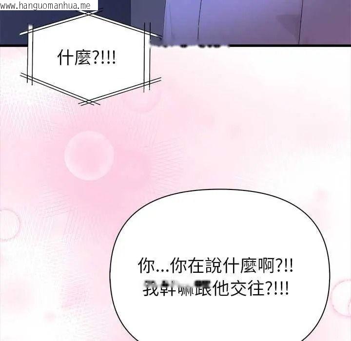 韩国漫画和正妹们的语言交换韩漫_和正妹们的语言交换-第11话在线免费阅读-韩国漫画-第128张图片