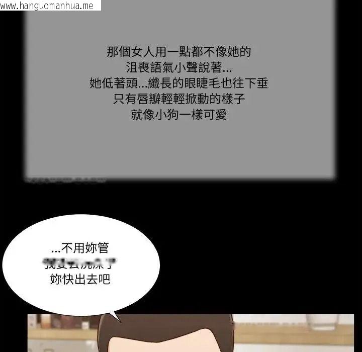 韩国漫画我的初体验韩漫_我的初体验-第27话在线免费阅读-韩国漫画-第24张图片