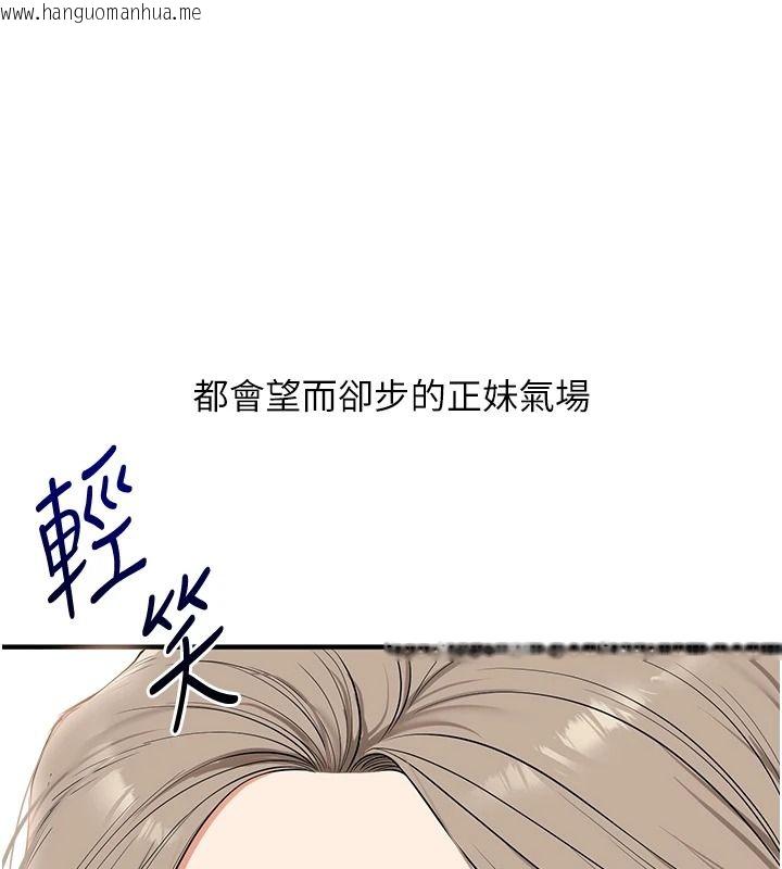 韩国漫画玩转学姐韩漫_玩转学姐-第125话-一起重塑菊花吧?在线免费阅读-韩国漫画-第25张图片