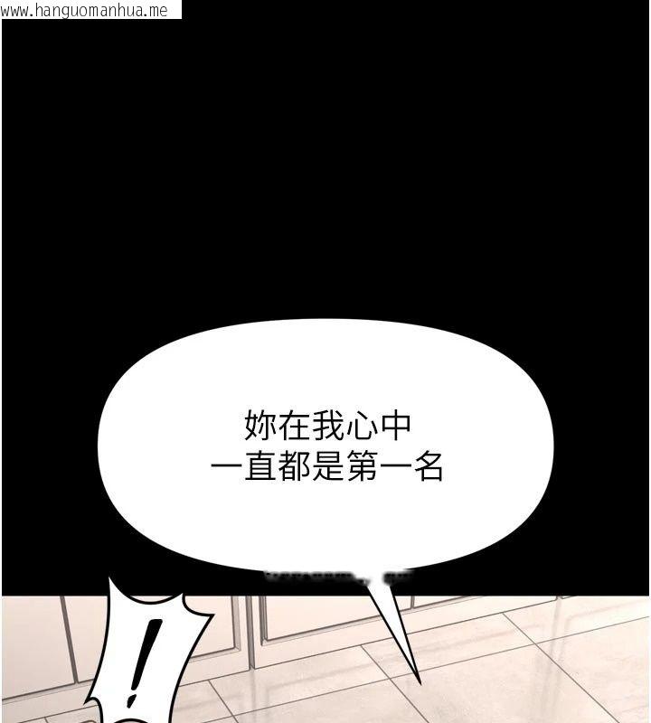 韩国漫画馆长是大野狼韩漫_馆长是大野狼-第36话-馆长，继续摸我在线免费阅读-韩国漫画-第64张图片