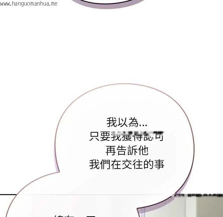 韩国漫画摸鱼生存指南/上班不要太认真韩漫_摸鱼生存指南/上班不要太认真-第66话在线免费阅读-韩国漫画-第38张图片