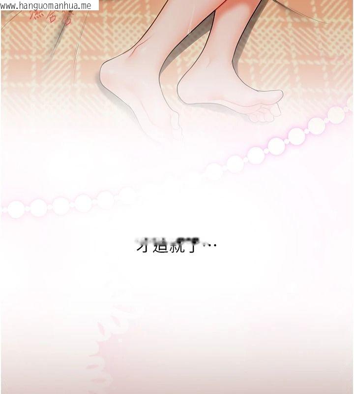 韩国漫画玩转学姐韩漫_玩转学姐-第125话-一起重塑菊花吧?在线免费阅读-韩国漫画-第130张图片
