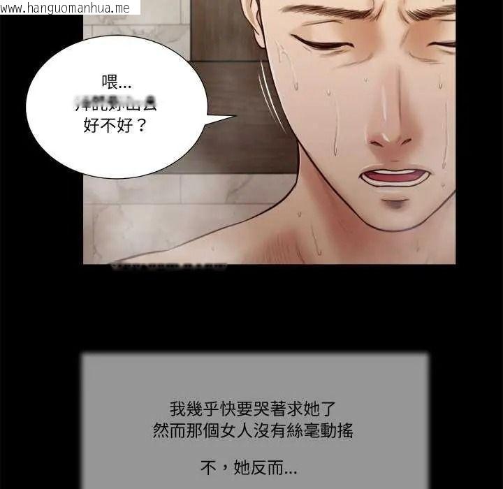 韩国漫画我的初体验韩漫_我的初体验-第28话在线免费阅读-韩国漫画-第64张图片