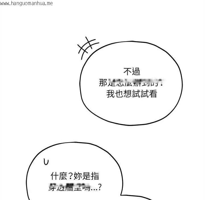 韩国漫画神秘的桌游韩漫_神秘的桌游-第19话在线免费阅读-韩国漫画-第82张图片