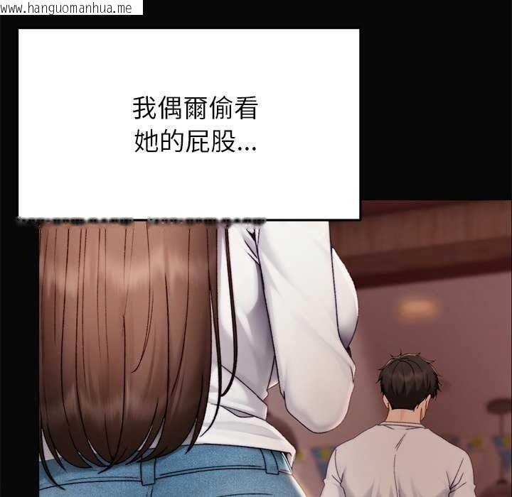 韩国漫画那个小太妹韩漫_那个小太妹-第26话在线免费阅读-韩国漫画-第59张图片