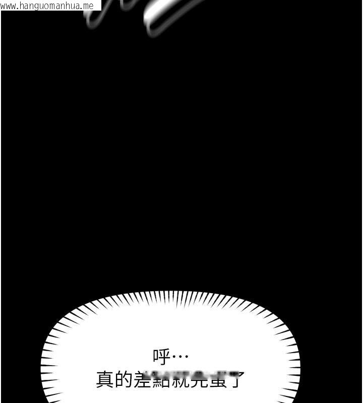 韩国漫画馆长是大野狼韩漫_馆长是大野狼-第36话-馆长，继续摸我在线免费阅读-韩国漫画-第136张图片